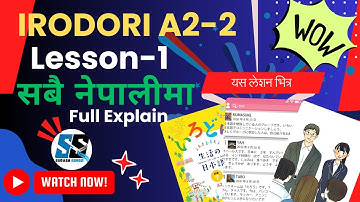 IRODORI A2-2 Lesson 1 | RODORI Full Course | Explanation in Nepali