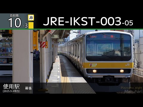 JRE IKSTシリーズ 在来線発車メロディ集 22曲72音色 α 2025 9 4