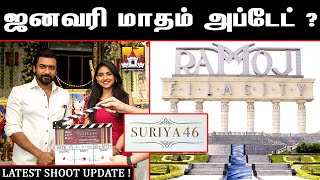 Latest Update Suriya Latest Update Suriya Venky Atluri Suriya46 Mamitha Baiju