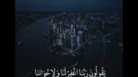 سورة الحشر | القارئ أحمد النفيس .