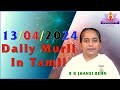 13 04 24   tamil murli madhubanlive bktamilmurlilive