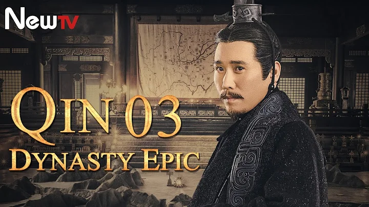 【ENG SUB】Qin Dynasty Epic 03丨The Chinese drama follows the life of Qin Emperor Ying Zheng - DayDayNews