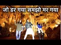 अमेरिका की सबसे बड़ी गुफा | Biggest Cave In America | Indian vlogger  | cinematic hindi vlog