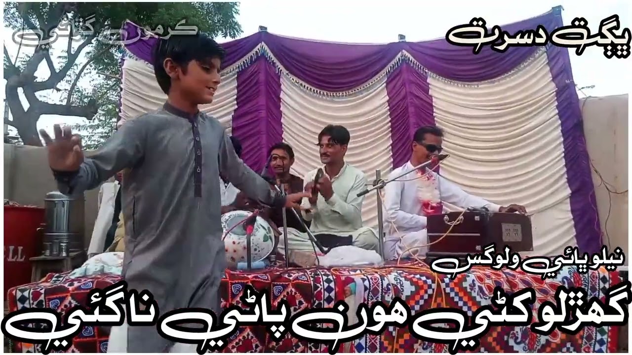 Bhagat Dasrat #Gharai Karmon#viralvideo #subscribe