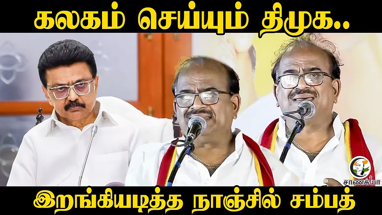 ⁣Nanjil sampath Speech at villivaakkam | Election 2026 | Vijay | Aadhav Arjuna | Campaign | TVK