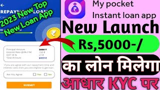 My pocket instant loan app new launch Re,5000 loan amount instant approval live loan process screenshot 5