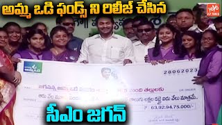 Cm Jagan Realese Amma Vodi Scheme  Jagananna Amma Vodi In Kurupam  Ap Politics   Yoyo Ap Times