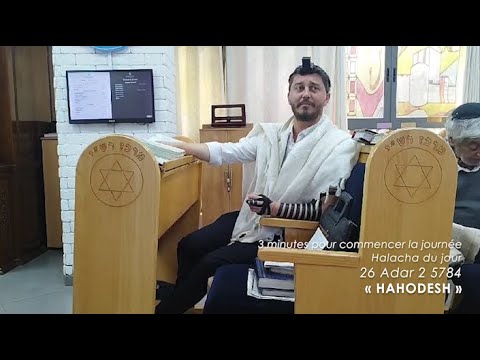 3MN DE TORAH POUR COMMENCER LA JOURNÉE - HAHODESH