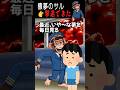 猿夢のサルを倒す方法【怖い話】