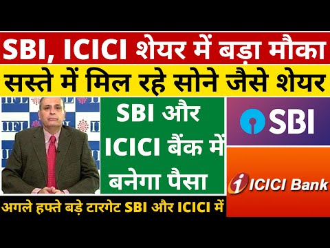 Video: Rozdiel Medzi SBI A ICICI