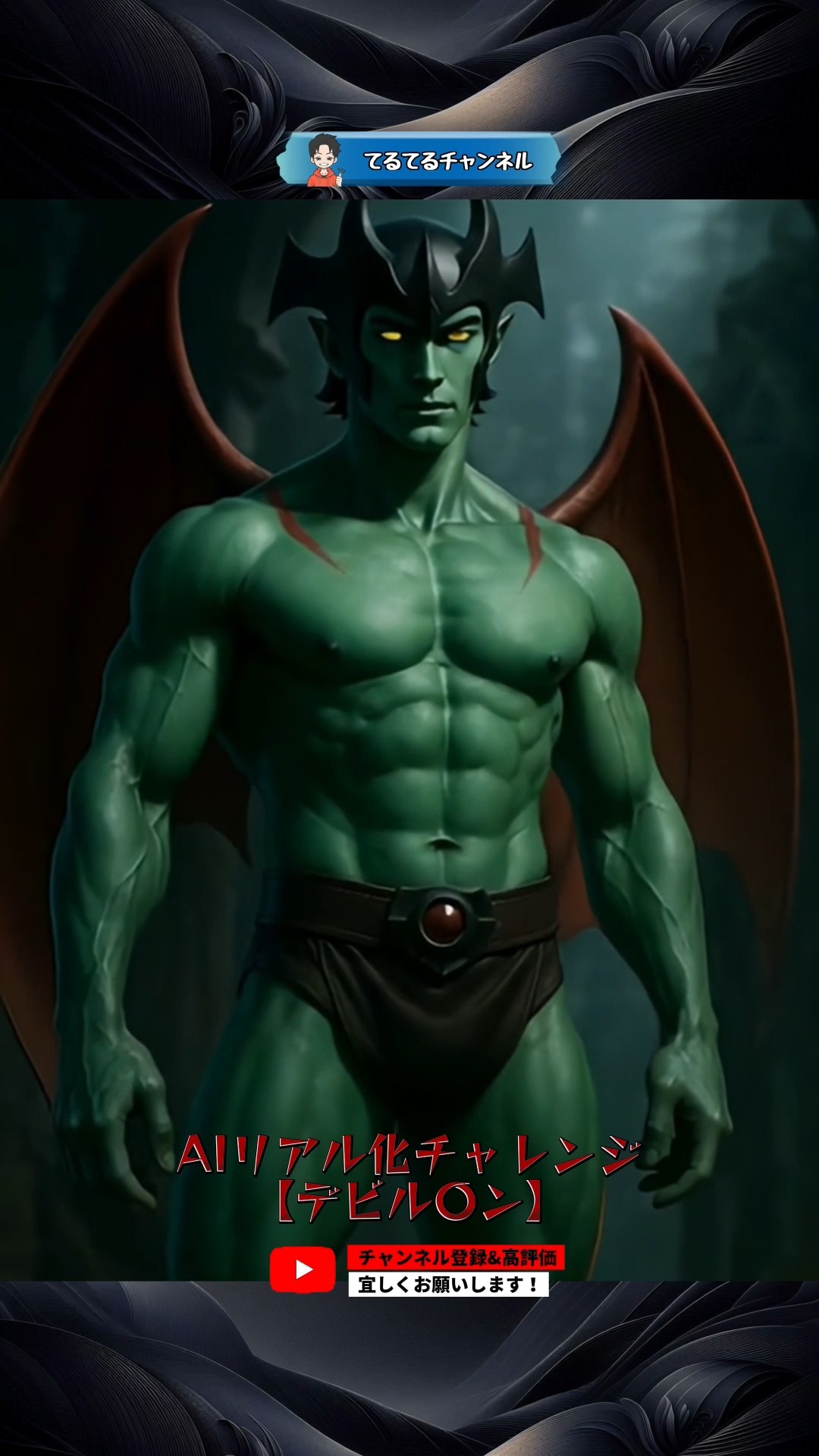 デビルマンのうた - YouTube