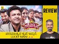 Luckyman Review By Kairam Vaashi | Darling Krishna | S. Nagendra Prasad | Dr. Puneeth Rajkumar