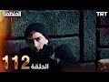 مسلسل المنظمة الحلقة 110 Review