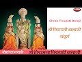 Thirumal Tirupati Balaji Full || तिरूमला तिरूपती बालाजी संपूर्ण || Marathi Stories