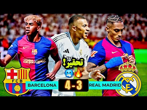خلاصه بازی بارسلونا  رئال مادرید قهرمان لالیگا اینجا مشخص شد