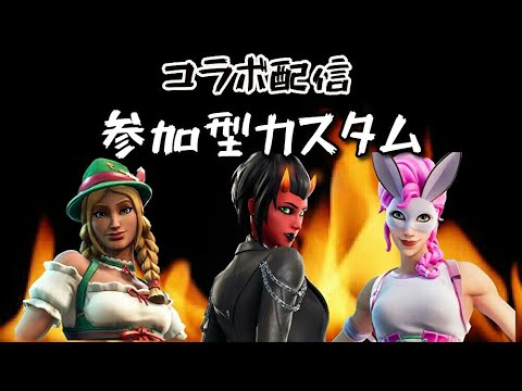 [Fortnite]スクワッド参加型カスタムマッチ[VTuber]