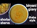 Biryani gravy recipe     biryani shorba  gravy for biryani  sherva recipe