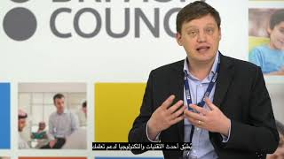 تعلم اللغة الإنجليزية British Council