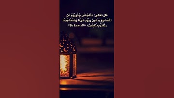 #ماهر_المعيقلي #سورة_السجدة #القرآن_الكريم #ترند #اكسبلور #المسجد_الحرام #quran #quotes #explore