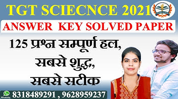 TGT SCIENCE ANSWER KEY 2021/TGT SCIENCE SOLVED PAPER 2021/सबसे सटीक सबसे तेज 125 प्रश्न सम्पूर्ण  हल