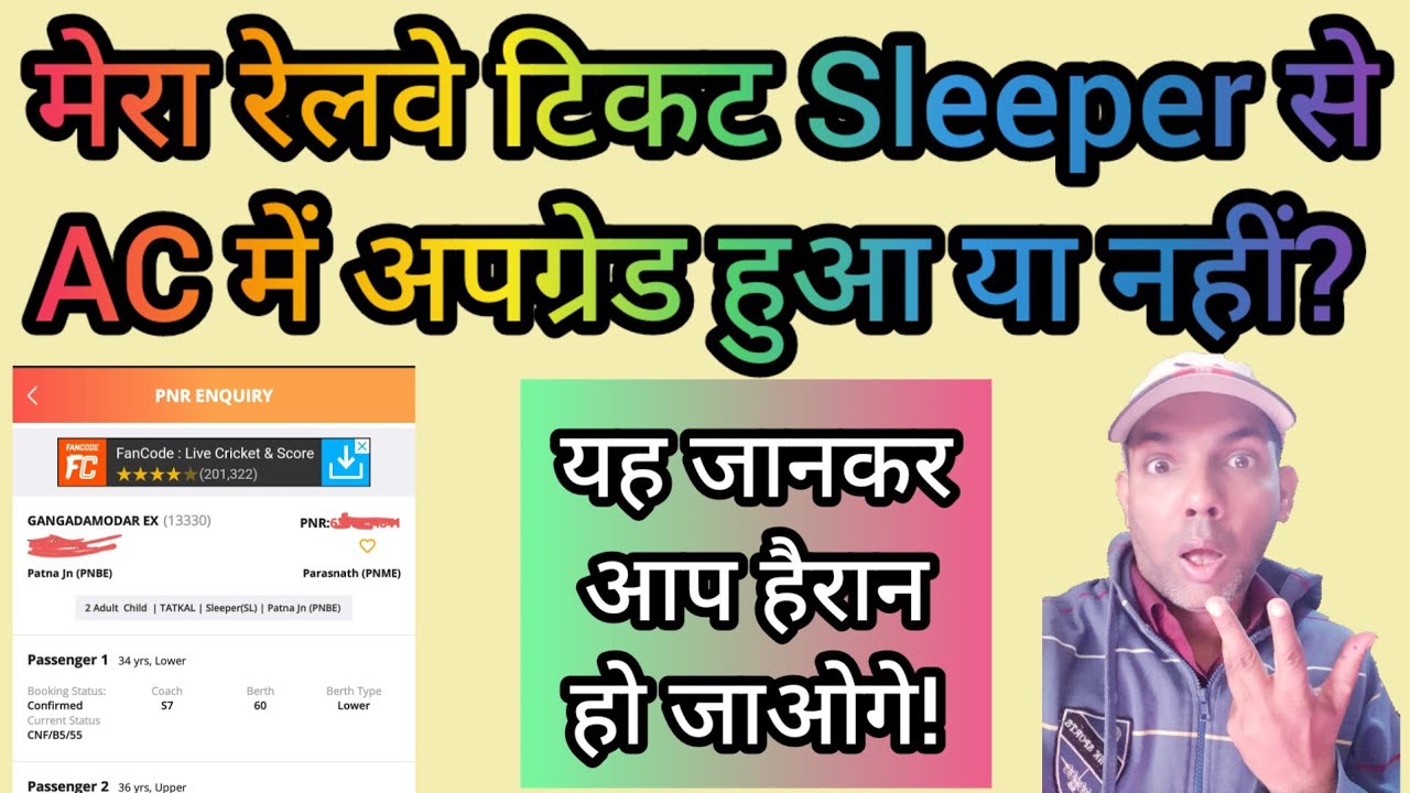 Can I Upgrade My Train Ticket From Sleeper To AC After Chart Can I Upgrade My Train Ticket From Sleeper To AC After Chart