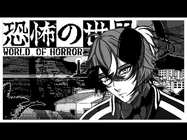 The Horror of the World [World of Horror]【NIJISANJI EN | Doppio Dropscythe】のサムネイル