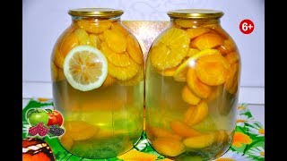 ХИТ СЕЗОНА №2!  Абрикосовая Фанта! Компот на зиму. Абрикос...Апельсин...Лимон... Ароматно и вкусно!