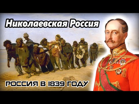 Астольф де Кюстин Россия в 1839 году Николаевская Россия аудиокнига