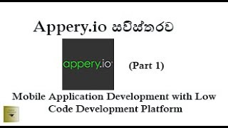 How to Make a Mobile Application Software without Coding(Sinhala) - Web Designing/Mobile Computing screenshot 1