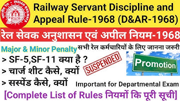 #D&AR-1968 Discipline and Appeal rule-1968 | Railway Servant Discipline and Appeal Rules-1968 ||S...