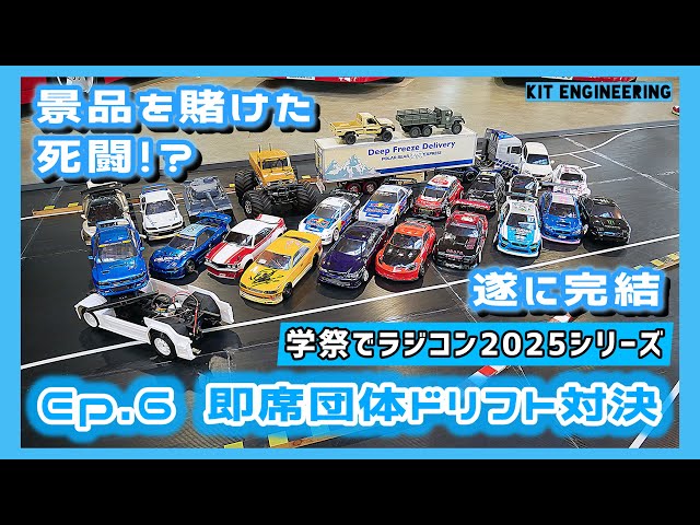 自短祭|中日本自動車短期大学