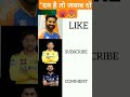 "दम है तो जवाब दो"😡😠#shortvideo #comedy #shortsfeed #sibscribe #ipl #rcb #viralshort