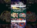 最近のパズドラの塗り絵率は異常 #パズドラ #称号チャレンジ #凶兆チャレンジ#十壱