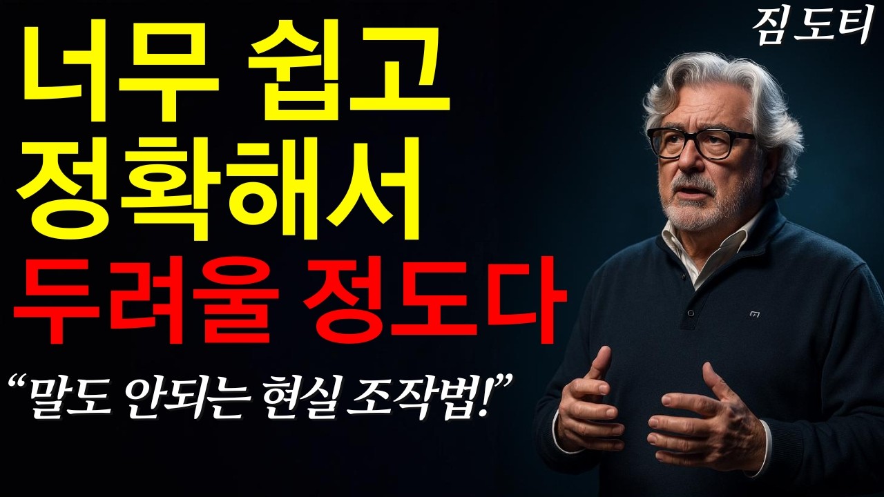 당신이 원하는 모든 것을 현실로 만드는 법. 마음속 무한한 힘을 여는 비결