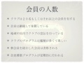 20120109真実の瞬間スライド.mov