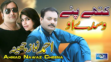 Kithay Pae Wasday O - Ahmad Nawaz Cheena - Latest Saraiki & Punjabi Song - Moon Studio Pakistan