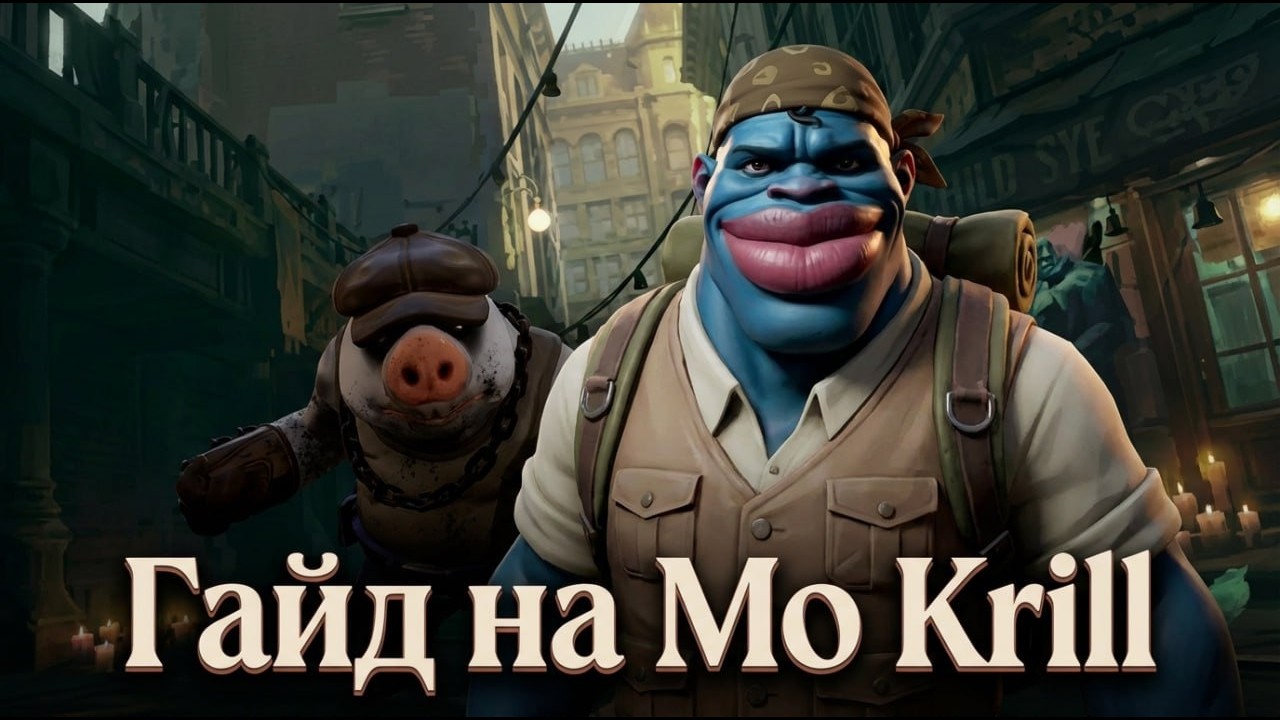 КОРОТКИЙ ГАЙД НА САМОГО ИМБОВОГО ПЕРСОНАЖА В DEADLOCK