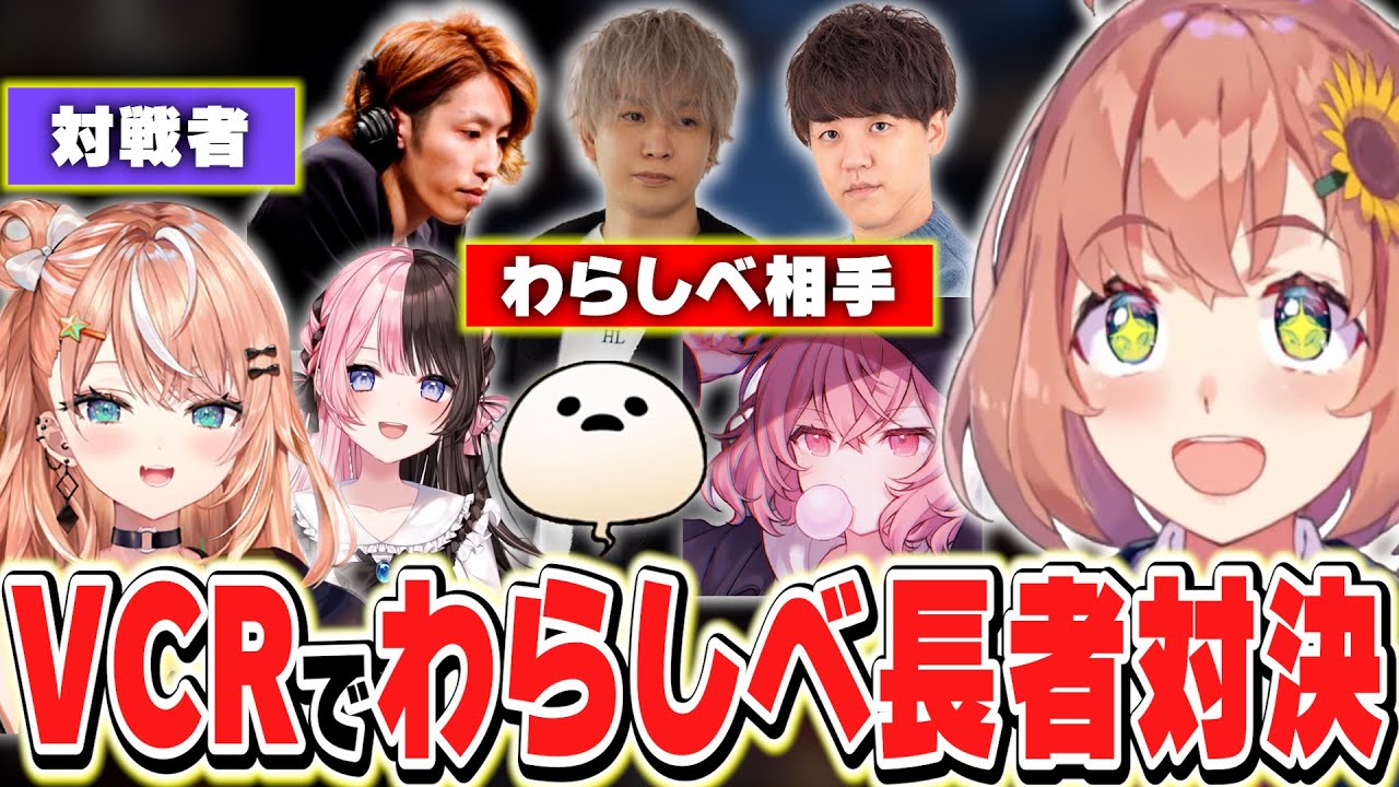 VCRマイクラでわらしべ長者するひまちゃん【本間ひまわり/五十嵐梨花/しろまんた/nqrse/SHAKA/よしなま/天宮こころ/アルランディス/橘ひなの/エビオ/トナカイト/ふらんしすこ/にじさんじ】