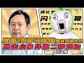 《暴走小事件第二季》01 鬼畜顶流马保国喜提财富密码，暴走小事件第二季回归