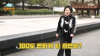 생생 정보마당 [1556회] MBN 240415 방송