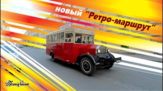 Новый туристический ретро-маршрут в Питере