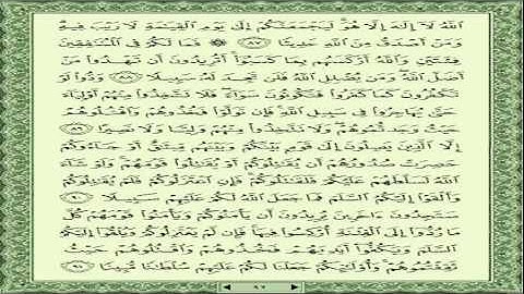 92 المنشاوي-سورة النساء- صفحات القرآن -صفحة Learn Surah An-Nisa