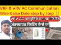 VRF & VRV AC Communication Wair Kaise Dale ll अंडरग्राउंड कम्युनिकेशन वायर फिटिंग कैसे करें ❤️👍🎆