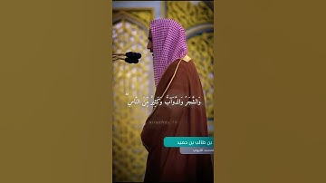 تلاوة عطرة من الشيخ احمد بن طالب #quran #قرآن #قران_كريم #أحمد_بن_طالب