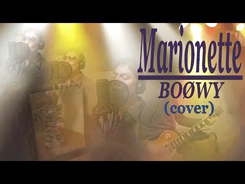 Marionette ｰマリオネットｰ / BOØWY (cover by Maffy)