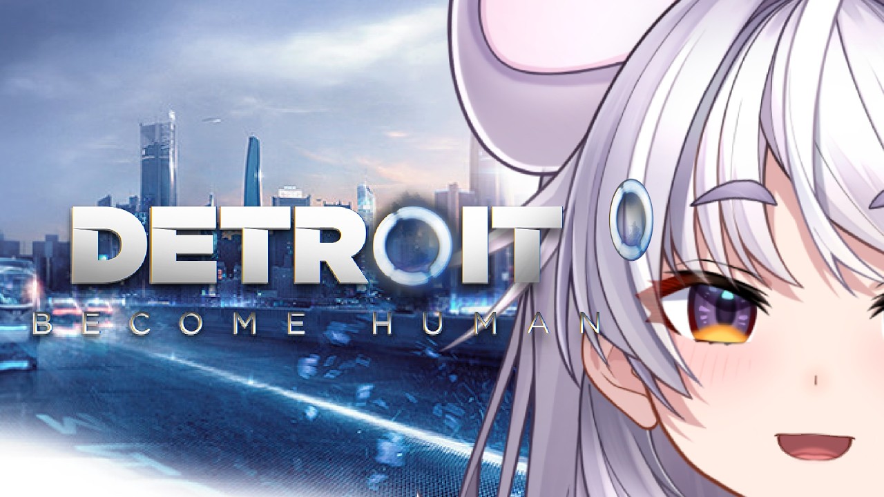 【#Detroit Become Human】でとろいとびかむひゅ〜まんやろうよ【まるげりちゃ/ぶいぱい / アップランド 】#新人vtuber