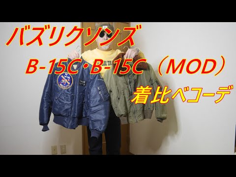 バズリクソンズ B15C Buzz Rickson's 新品試着のみ BUZZ RICKSON'S（バズリクソンズ）ORIGINAL SPEC.CHINOS カーキ