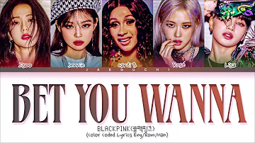 BLACKPINK Bet You Wanna (feat. Cardi B) Lyrics (Color Coded Lyrics)