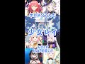 ホロライブメンバー7人で&rdquo;少女レイ&rdquo;【みきとP feat. 初音ミク】 #shorts  (星街すいせい/さくらみこ/紫咲シオン/桃鈴ねね/ラプラス・ダークネス/沙花叉クロヱ/風真いろは)