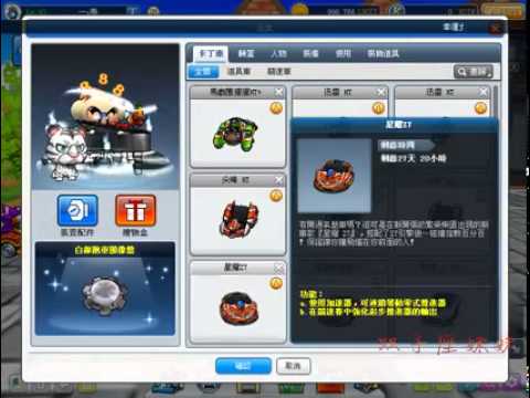 賣跑跑卡丁車